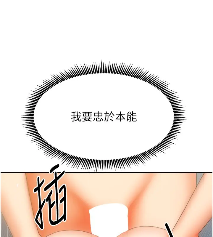 漫画《我家的女房客》第25话第127张图