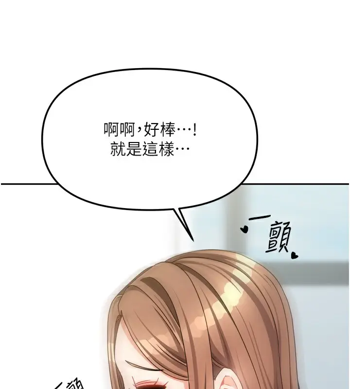 漫画《我家的女房客》第25话第131张图