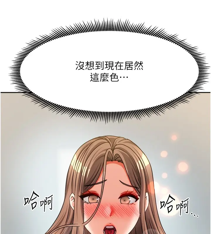 漫画《我家的女房客》第25话第142张图