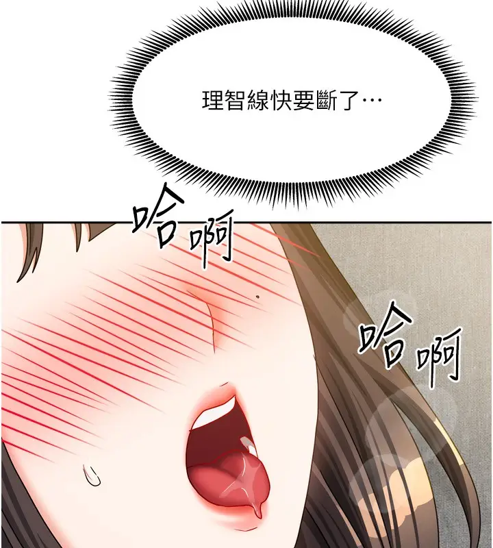 漫画《我家的女房客》第25话第149张图