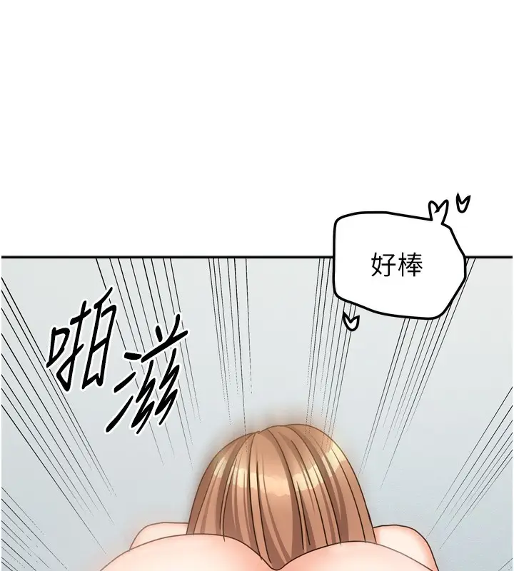 漫画《我家的女房客》第25话第153张图