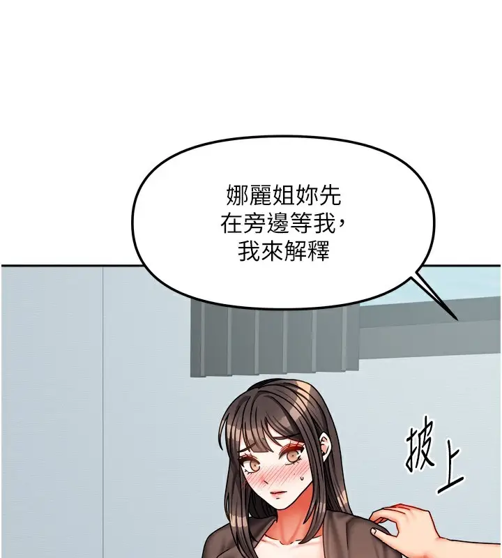 漫画《我家的女房客》第25话第16张图