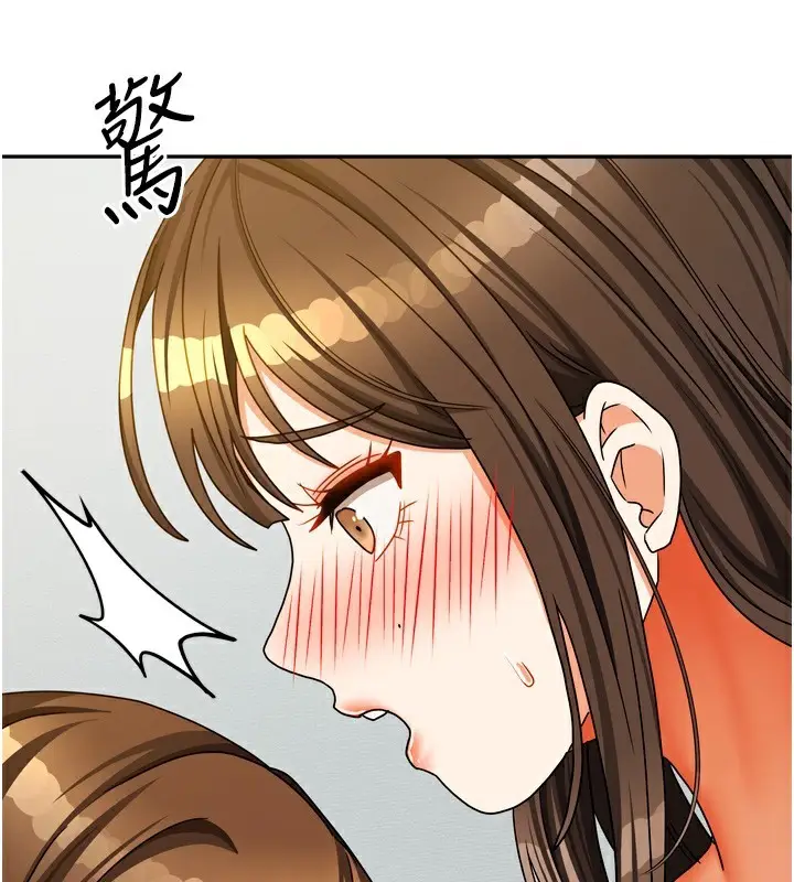 漫画《我家的女房客》第25话第2张图