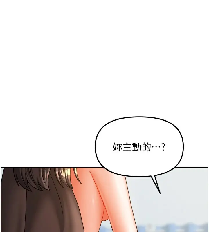 漫画《我家的女房客》第25话第29张图