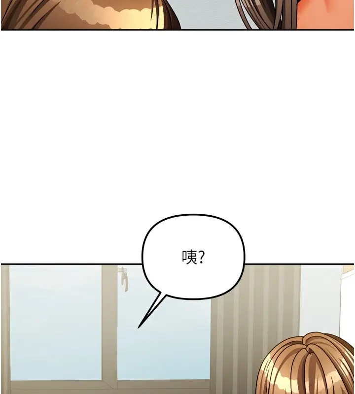 漫画《我家的女房客》第25话第3张图