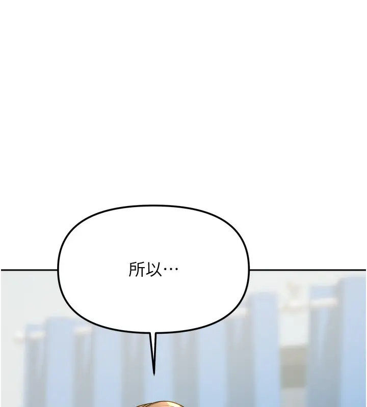 漫画《我家的女房客》第25话第36张图