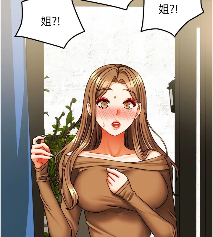 漫画《我家的女房客》第25话第6张图
