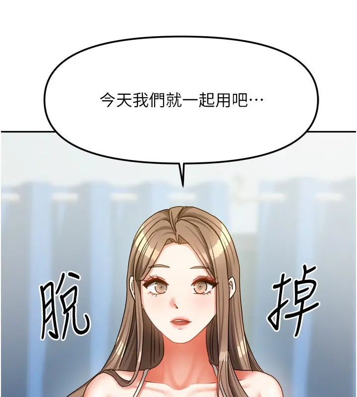漫画《我家的女房客》第25话第63张图