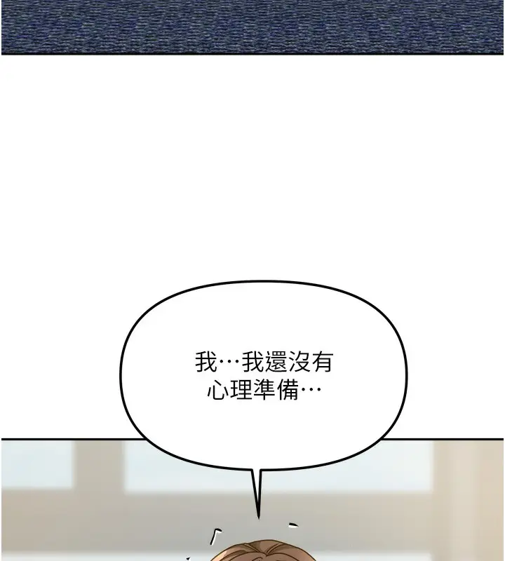 漫画《我家的女房客》第25话第73张图