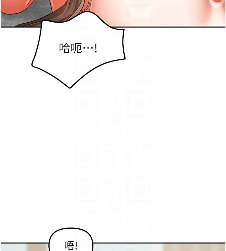 漫画《我家的女房客》第25话第81张图