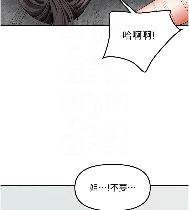 漫画《我家的女房客》第25话第95张图