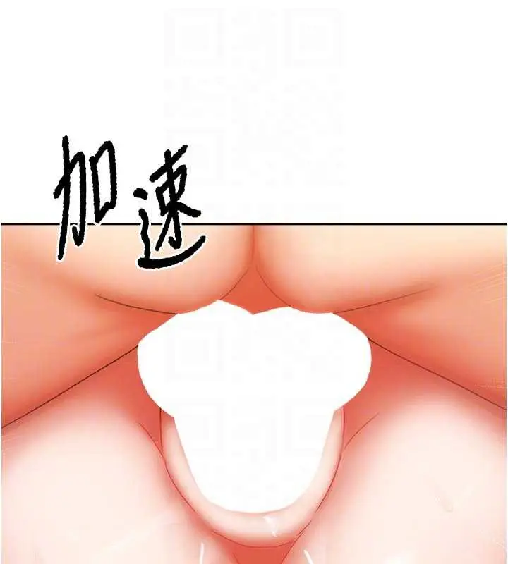 漫画《我家的女房客》第31话第105张图