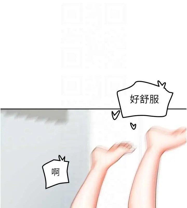 漫画《我家的女房客》第31话第110张图