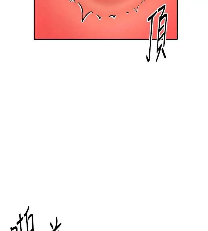漫画《我家的女房客》第31话第120张图