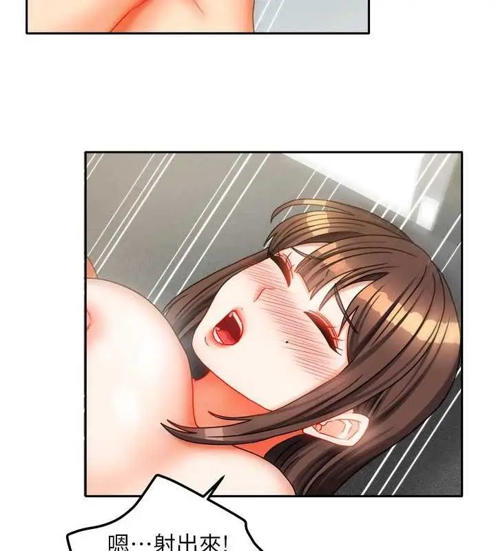 漫画《我家的女房客》第31话第124张图