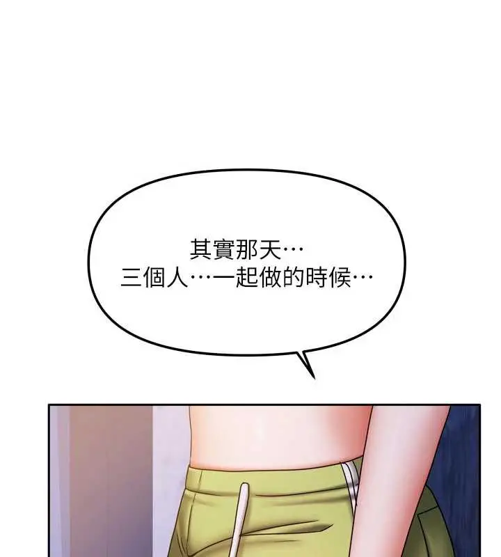 漫画《我家的女房客》第31话第13张图