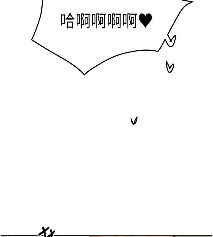 漫画《我家的女房客》第31话第132张图