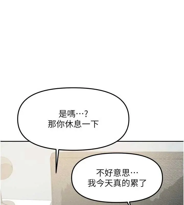 漫画《我家的女房客》第31话第148张图