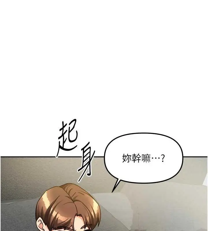 漫画《我家的女房客》第31话第155张图