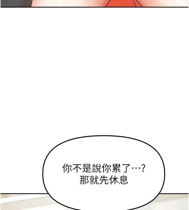漫画《我家的女房客》第31话第157张图