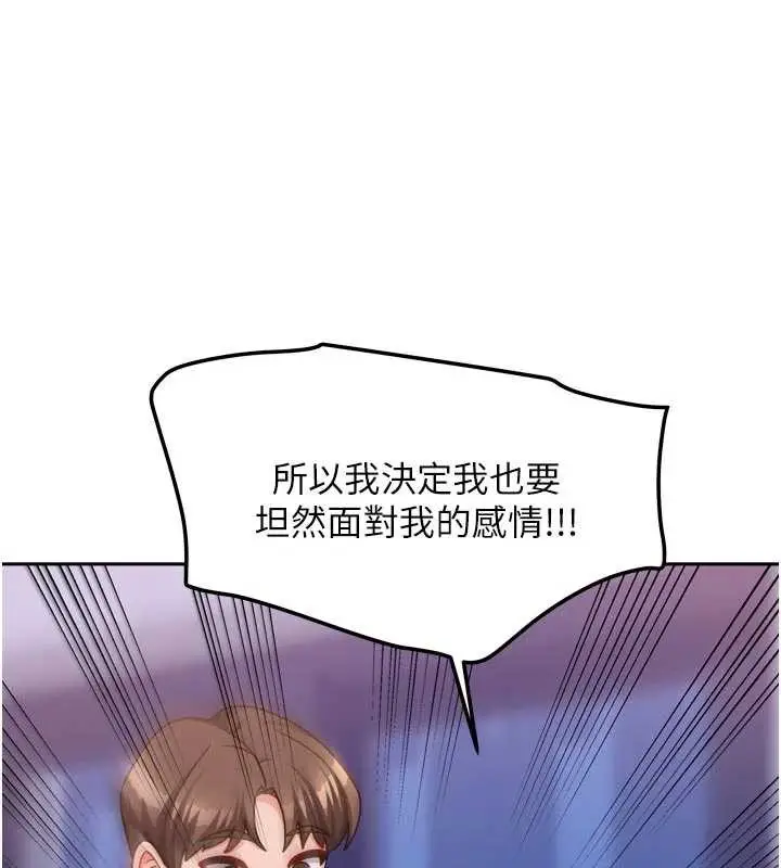 漫画《我家的女房客》第31话第23张图