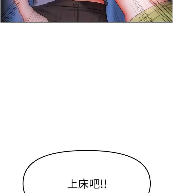 漫画《我家的女房客》第31话第25张图