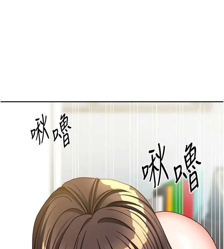 漫画《我家的女房客》第31话第37张图