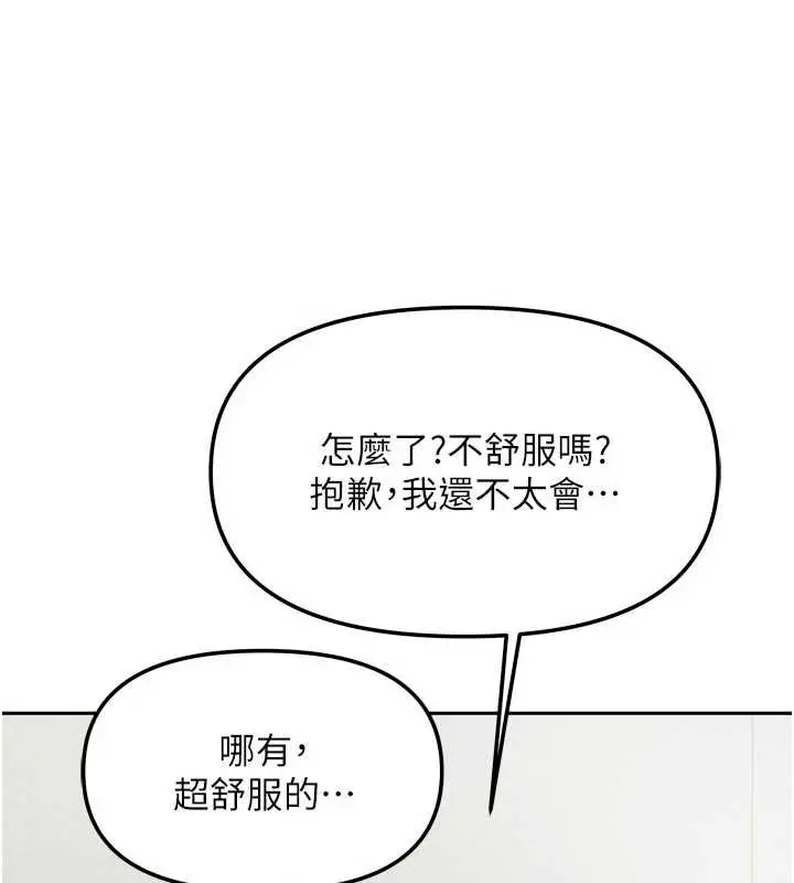 漫画《我家的女房客》第31话第41张图
