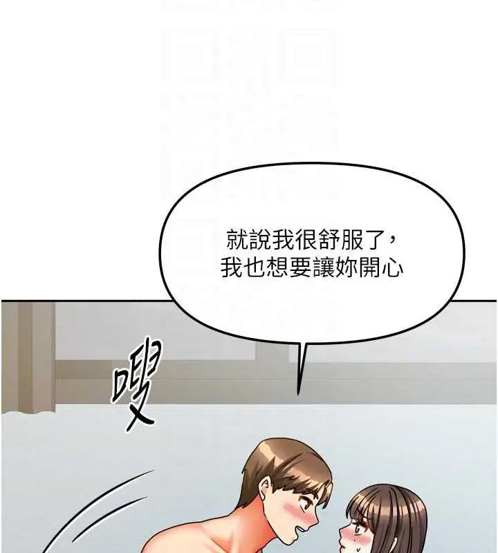 漫画《我家的女房客》第31话第49张图