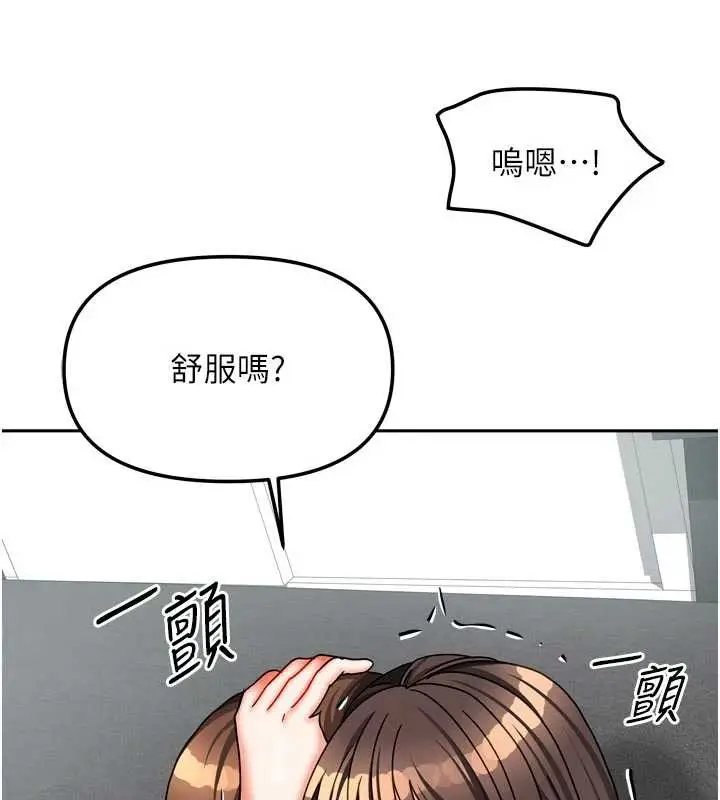 漫画《我家的女房客》第31话第58张图