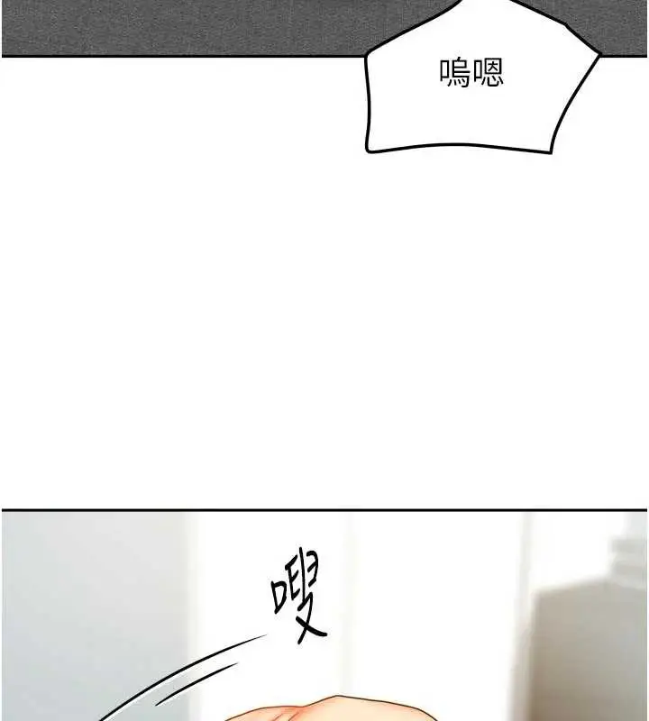 漫画《我家的女房客》第31话第69张图