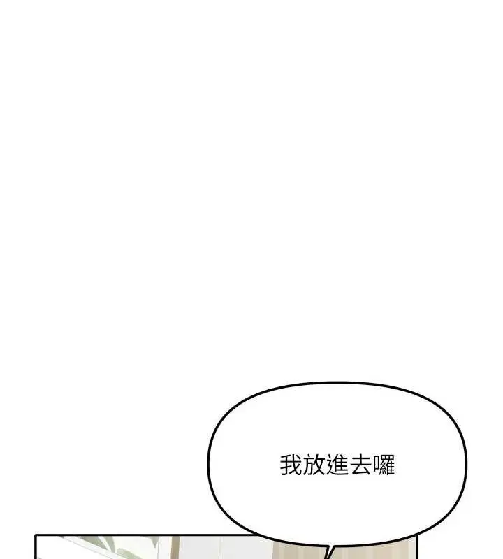 漫画《我家的女房客》第31话第71张图