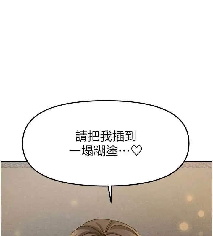 漫画《我家的女房客》第31话第73张图