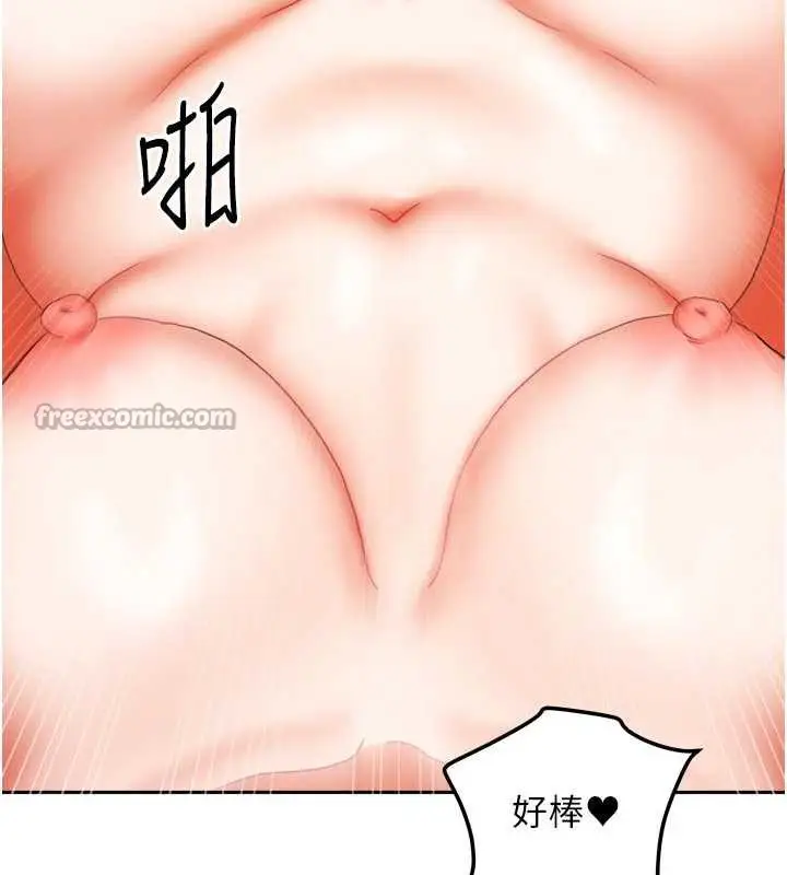 漫画《我家的女房客》第31话第84张图