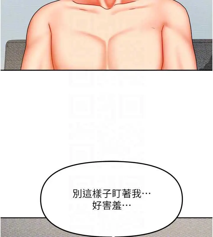 漫画《我家的女房客》第31话第93张图