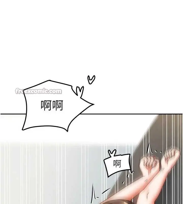 漫画《我家的女房客》第31话第98张图