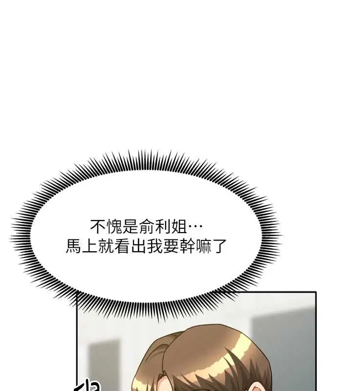 漫画《我家的女房客》第34话第10张图
