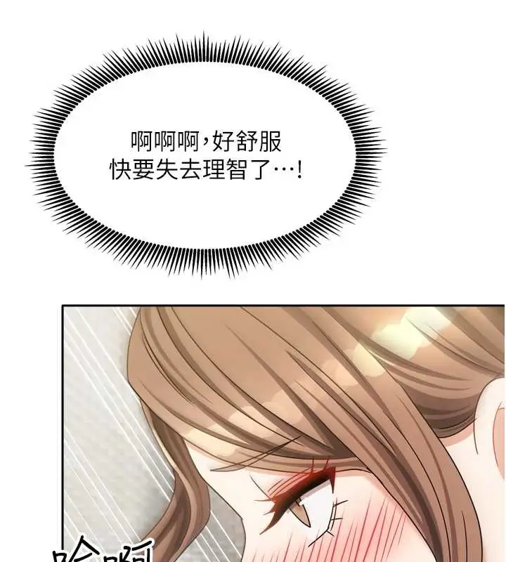 漫画《我家的女房客》第34话第109张图