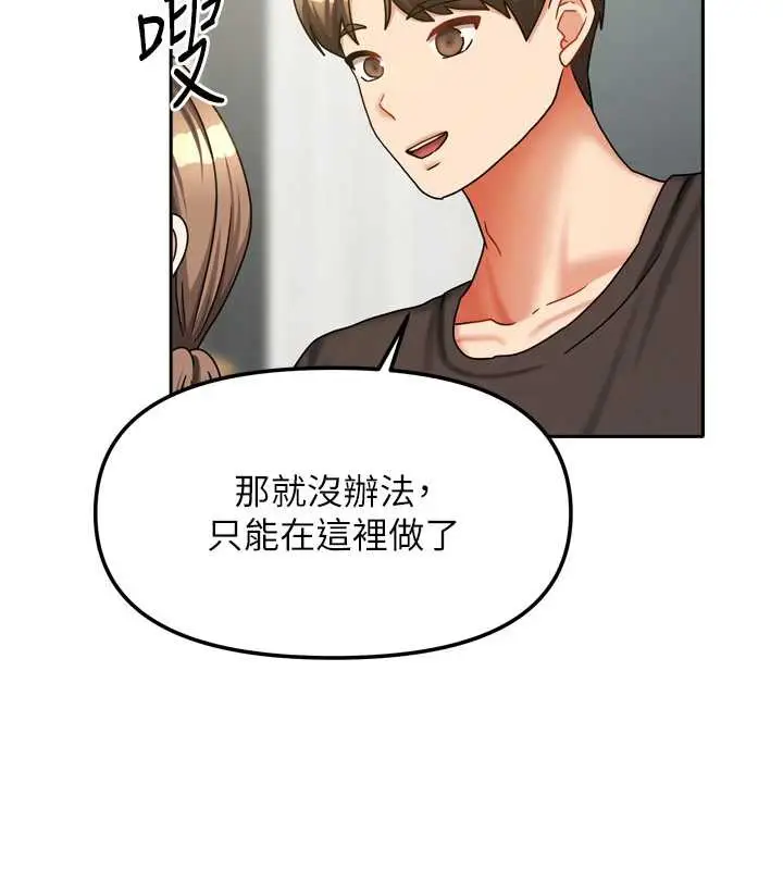 漫画《我家的女房客》第34话第11张图
