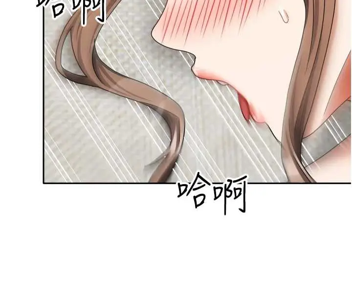 漫画《我家的女房客》第34话第110张图