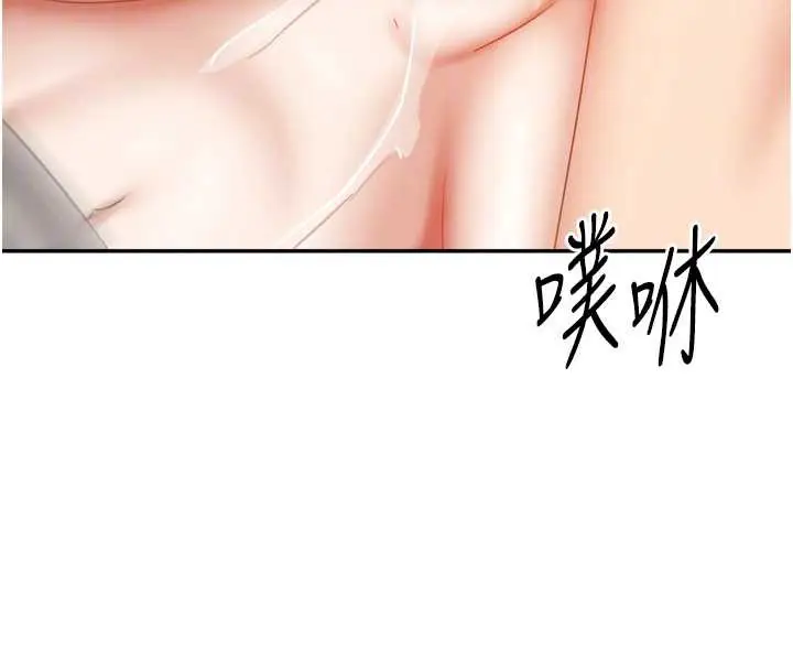 漫画《我家的女房客》第34话第114张图