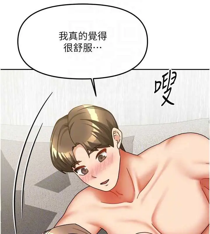 漫画《我家的女房客》第34话第118张图