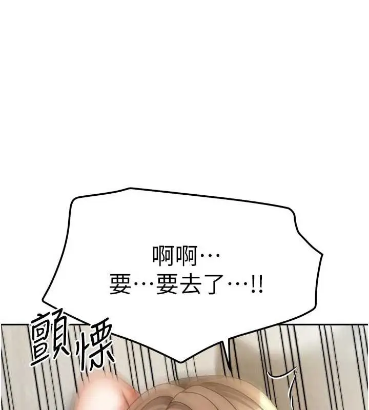 漫画《我家的女房客》第34话第128张图