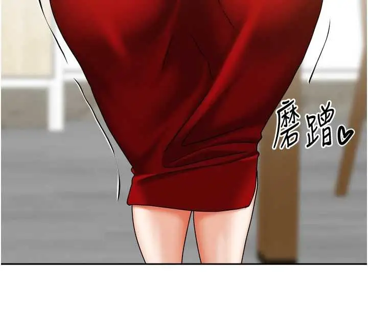 漫画《我家的女房客》第34话第13张图
