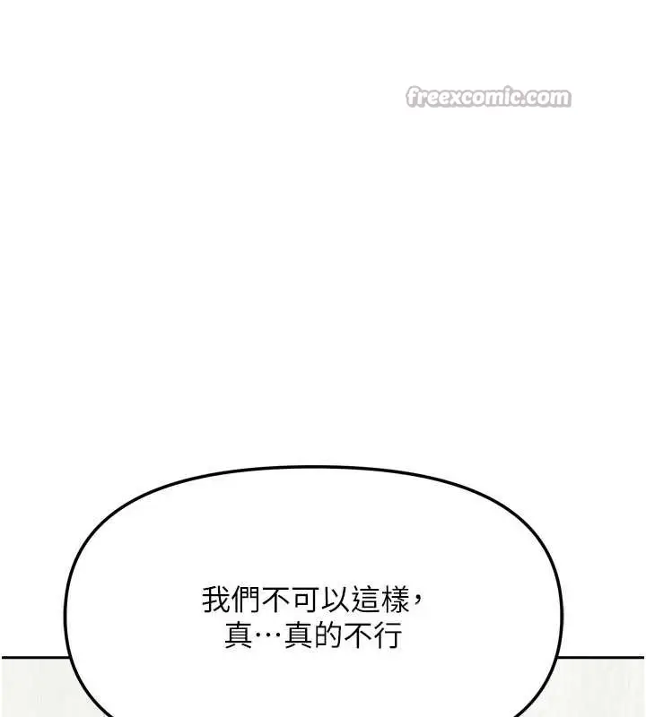 漫画《我家的女房客》第34话第14张图