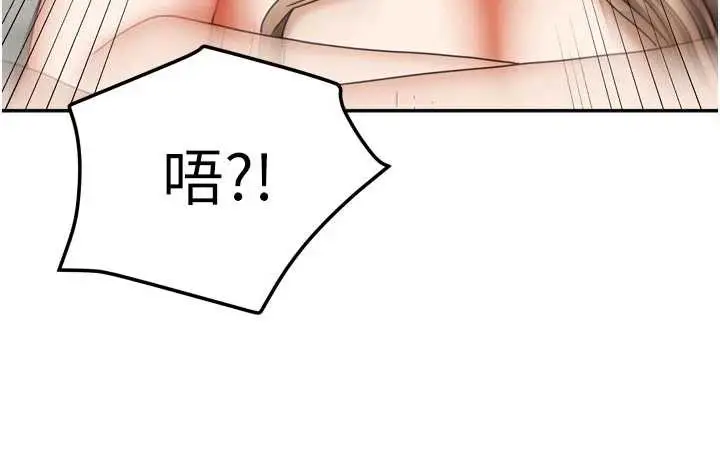 漫画《我家的女房客》第34话第148张图