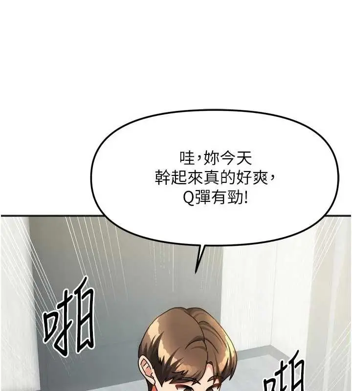 漫画《我家的女房客》第34话第149张图