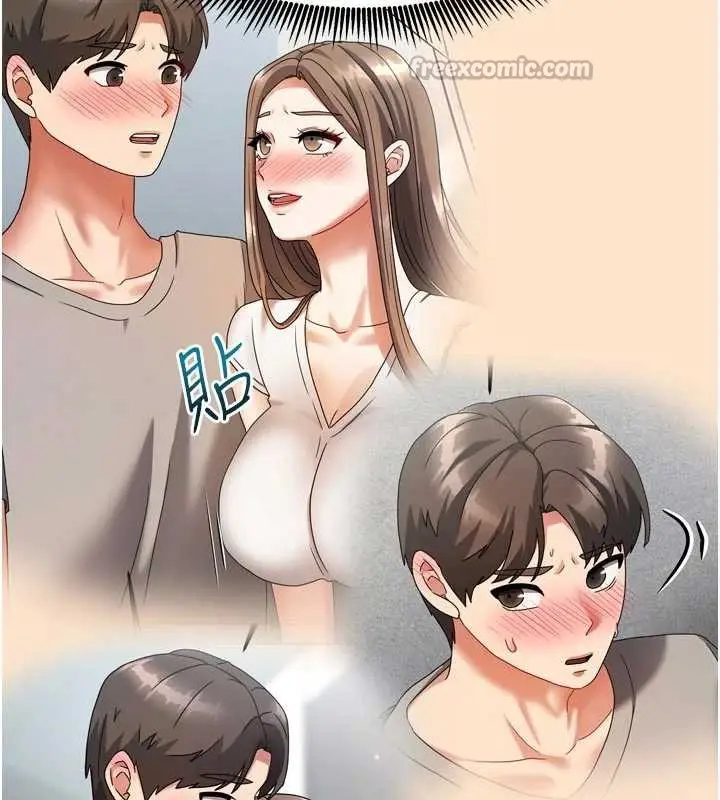 漫画《我家的女房客》第34话第154张图