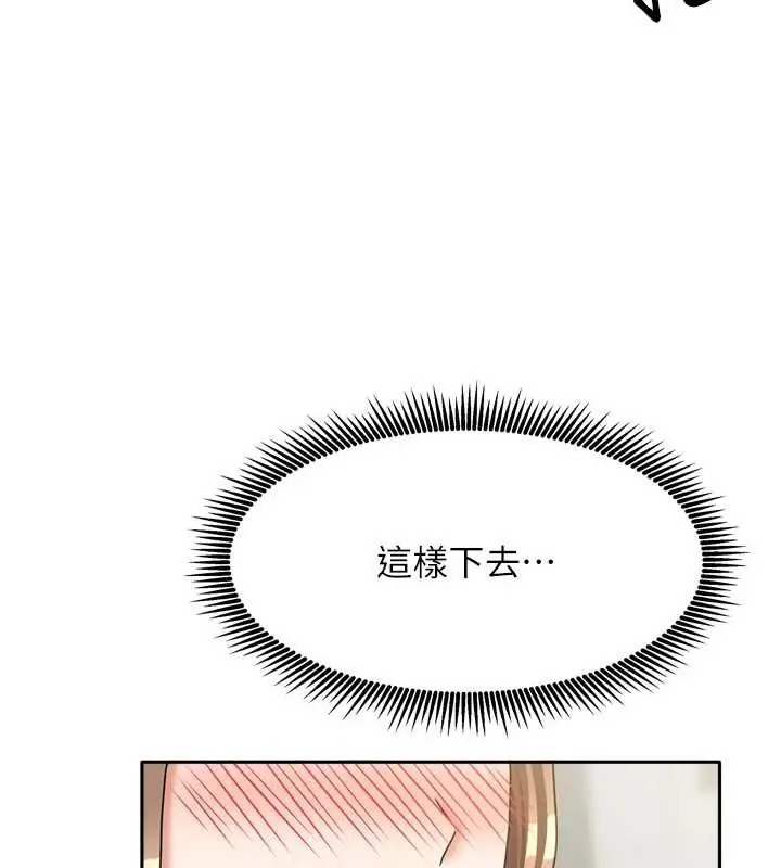 漫画《我家的女房客》第34话第160张图
