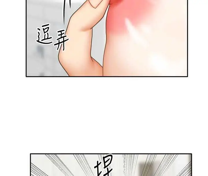 漫画《我家的女房客》第34话第21张图